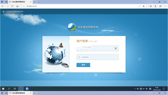  潼关无线通信对讲调度网管系统