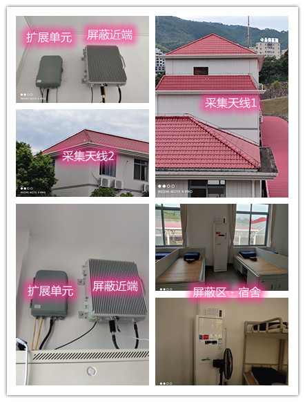  潼关某武警部队宿舍屏蔽案例（数字信令级）