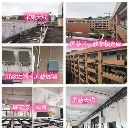  潼关某中学考场屏蔽案例（数字信令级）